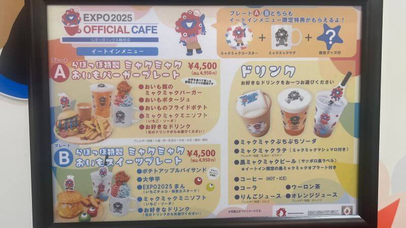 メニュー