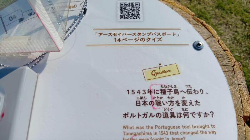 ページ数とクイズ 