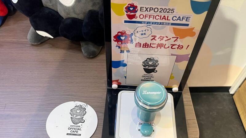 イートイン限定スタンプ