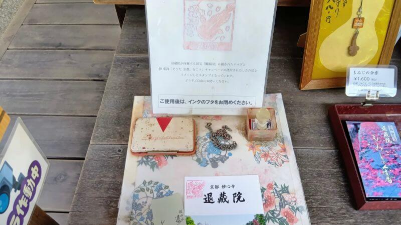 参拝記念スタンプ