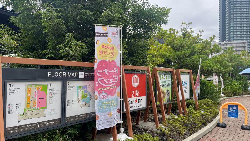 阪神野田から