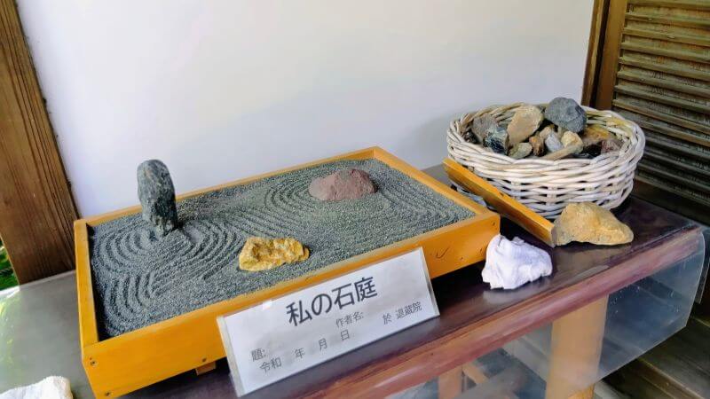 私の石庭