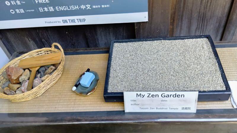 禅庭
