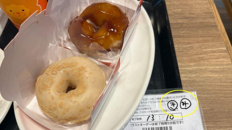 注文品(一巡目)