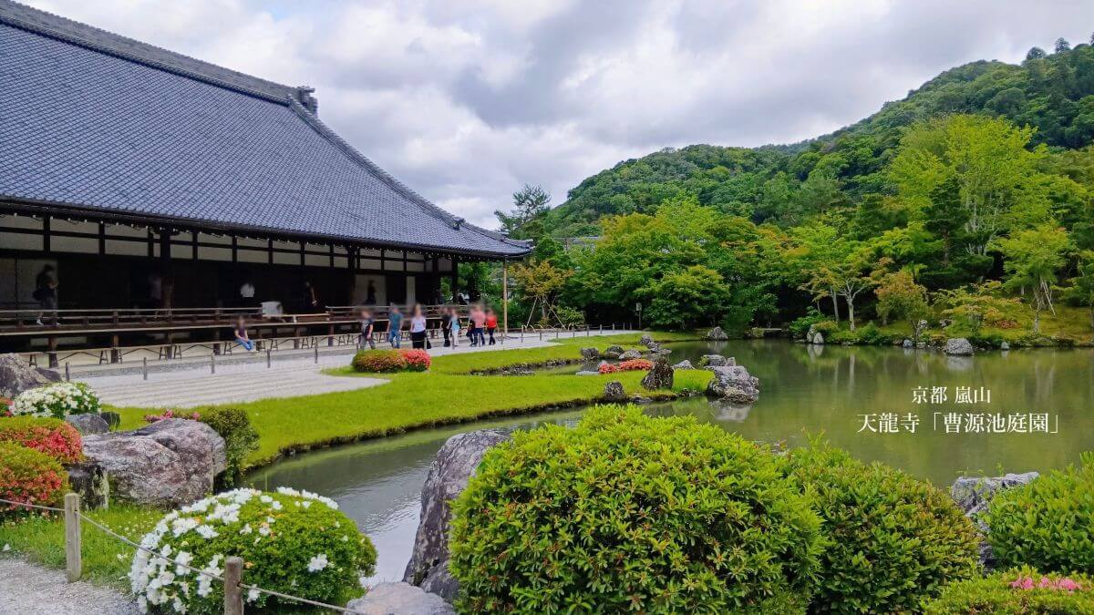 天龍寺