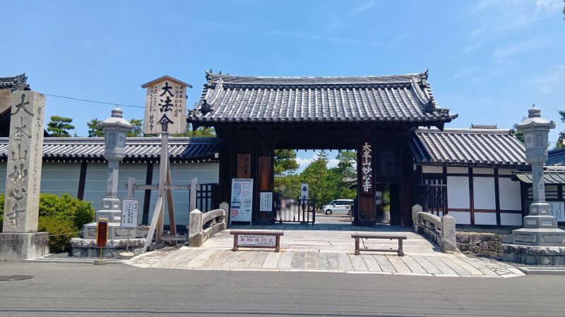 南総門 