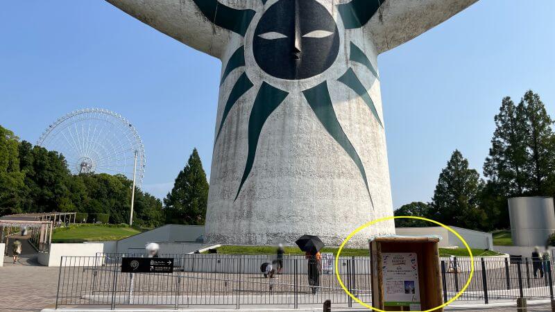 太陽の塔