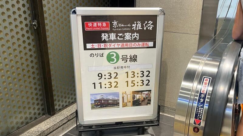乗り場