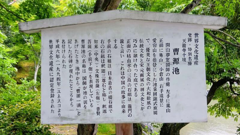 庭園