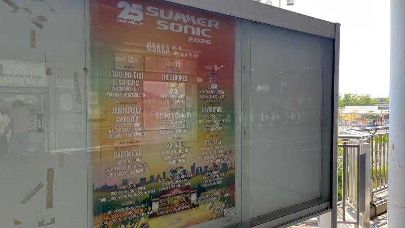 夏のイベント情報