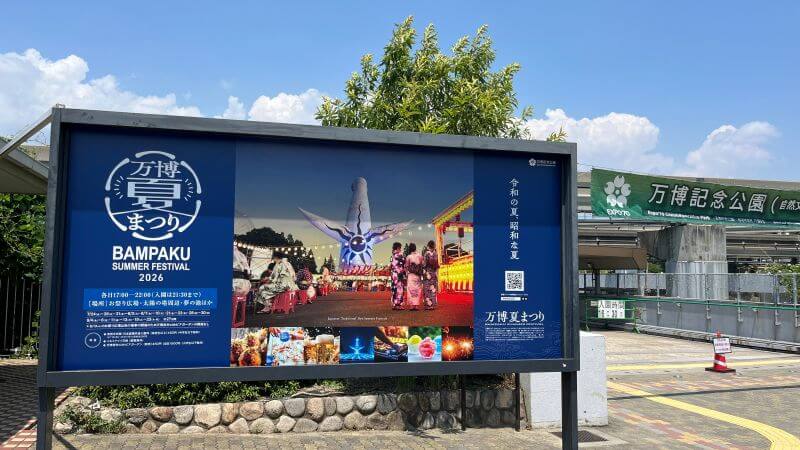 夏のイベント情報