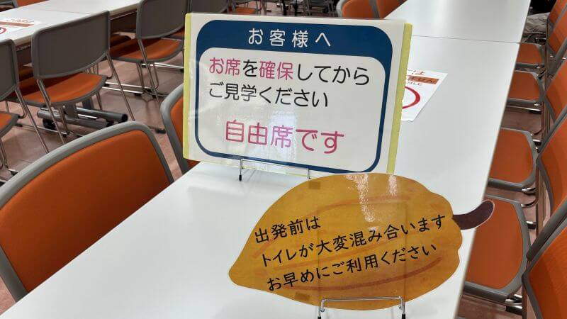 イレは早めに