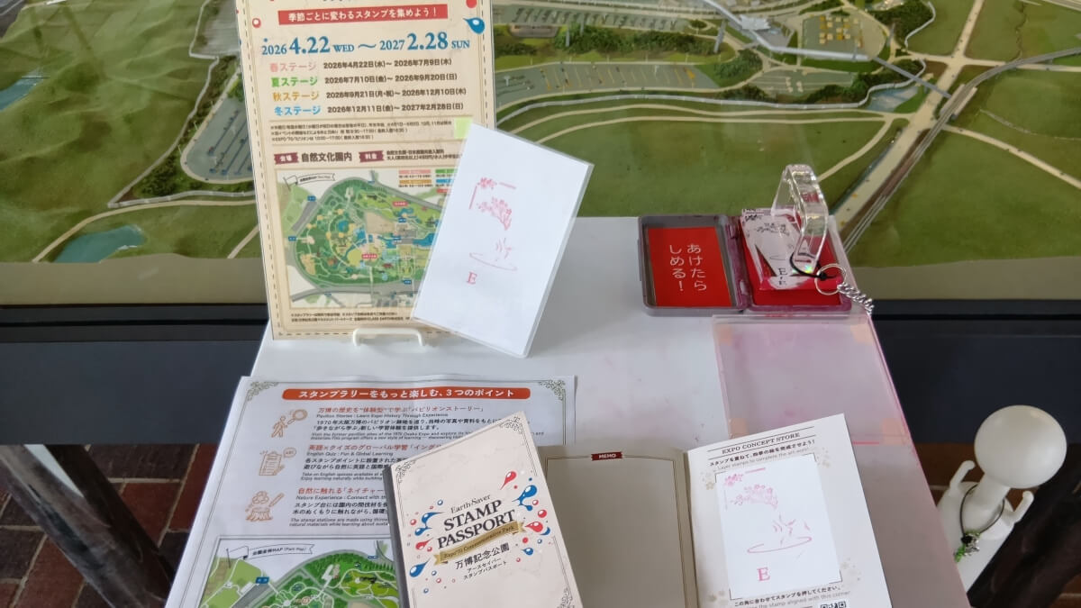 スタンプラリー