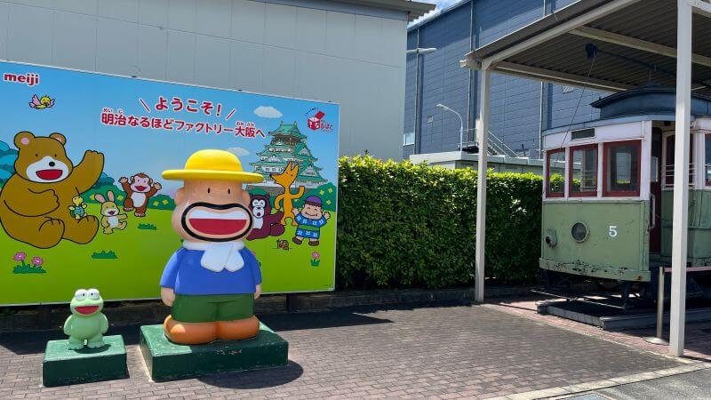 見学後