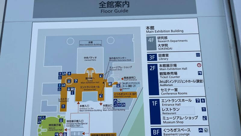 みんぱく案内図