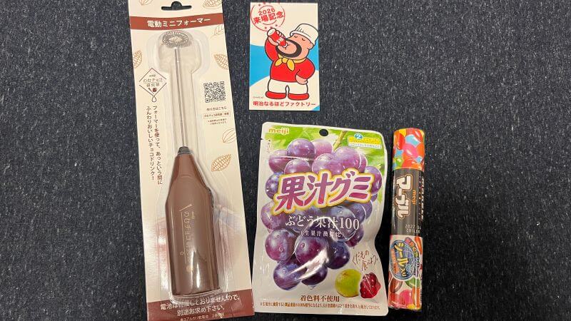 お土産