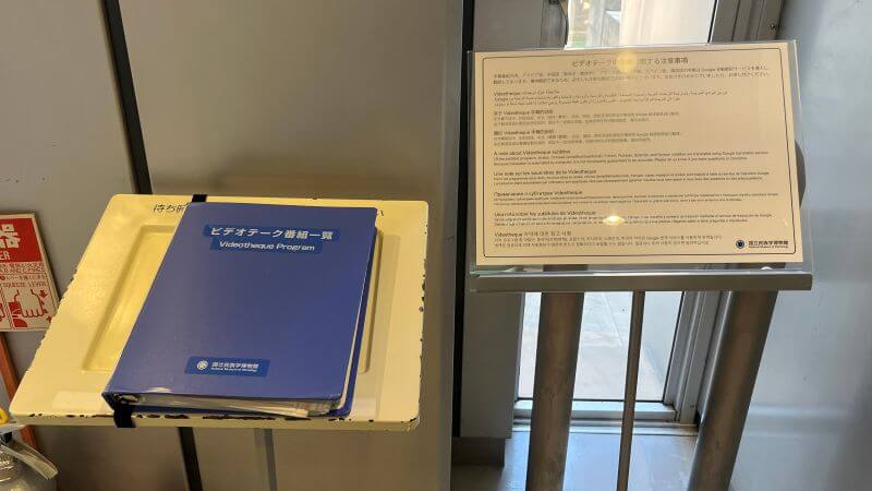 番組一覧ファイル