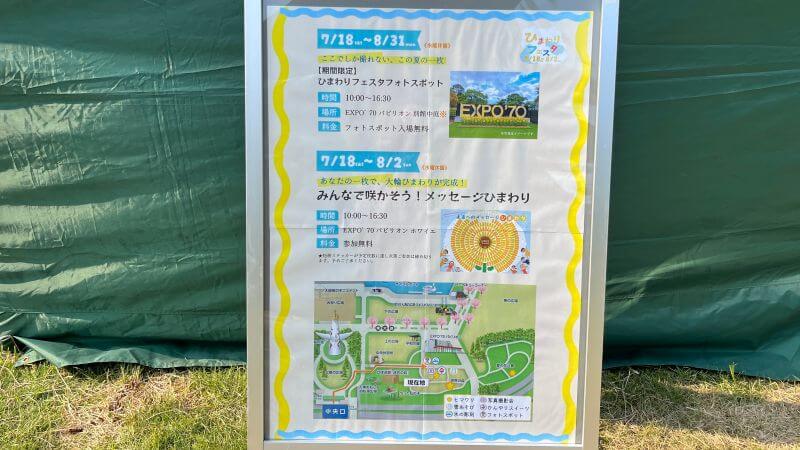 ひまわりイベント